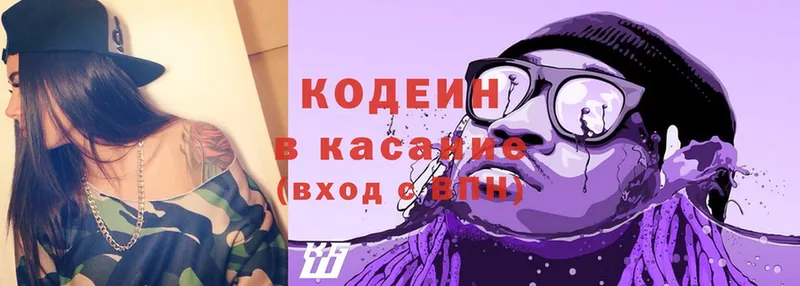 что такое наркотик  Балтийск  Codein Purple Drank 