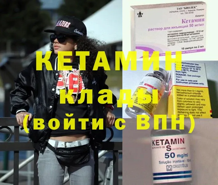 КЕТАМИН ketamine  Балтийск 